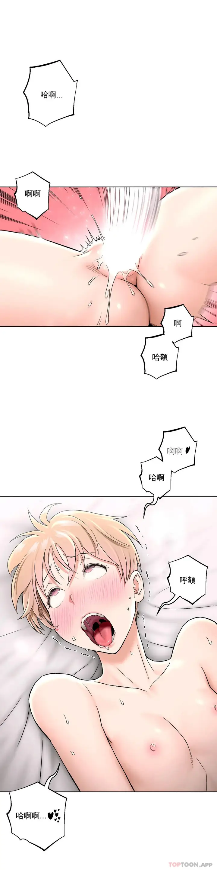 漫画《非常运动》第66话第8张图