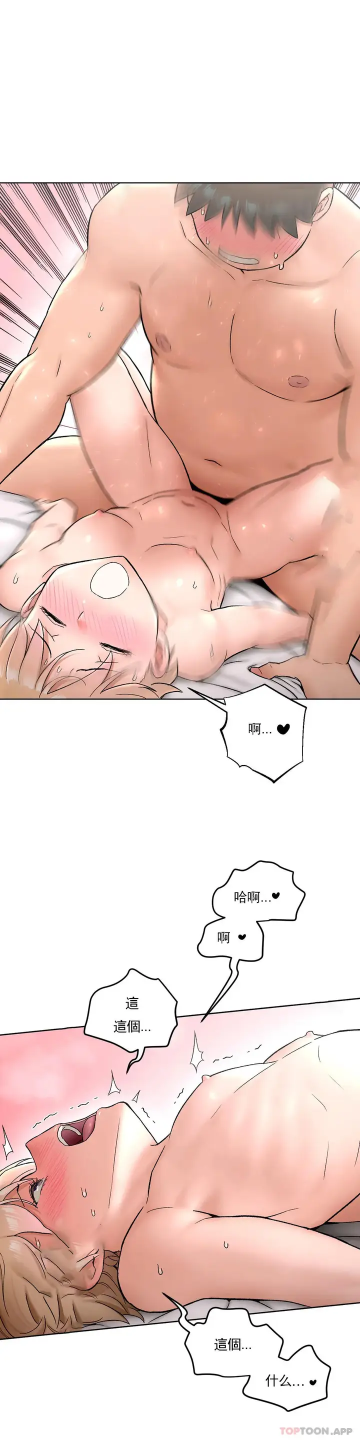 漫画《非常运动》第66话第9张图