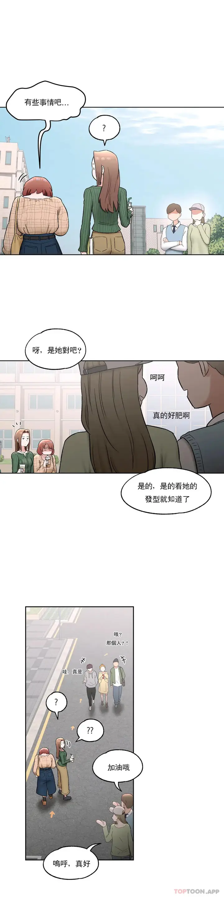 漫画《非常运动》第67话第11张图