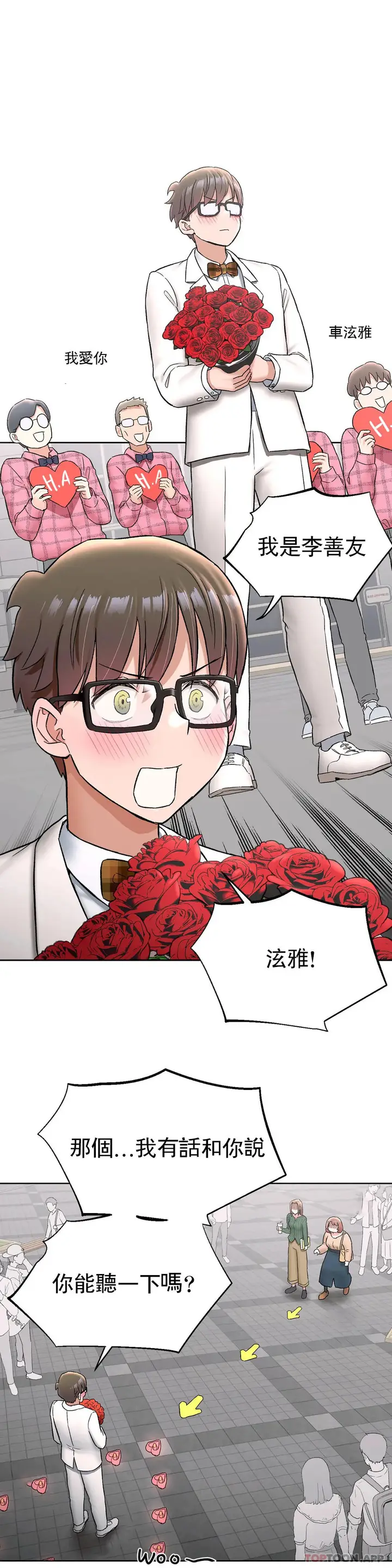 漫画《非常运动》第67话第15张图