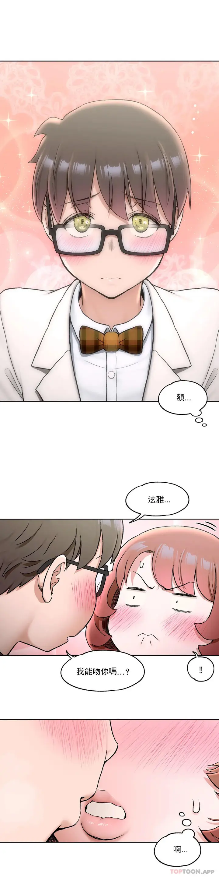 漫画《非常运动》第67话第24张图
