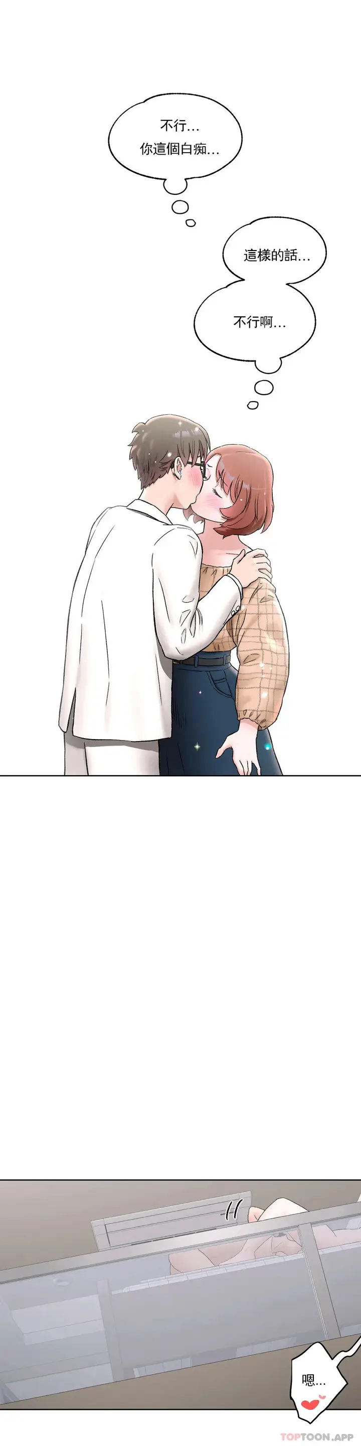 漫画《非常运动》第67话第25张图