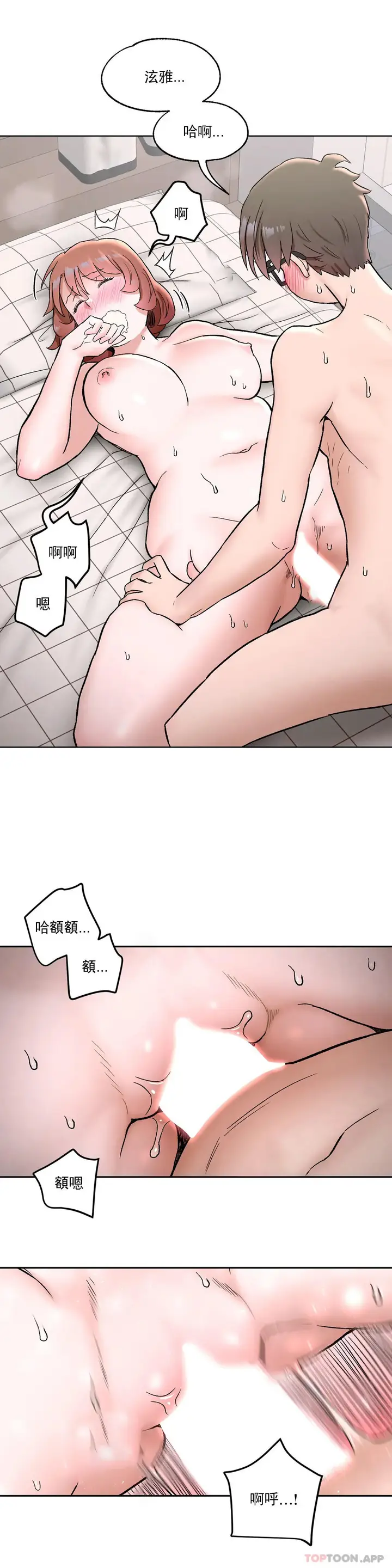 漫画《非常运动》第67话第28张图