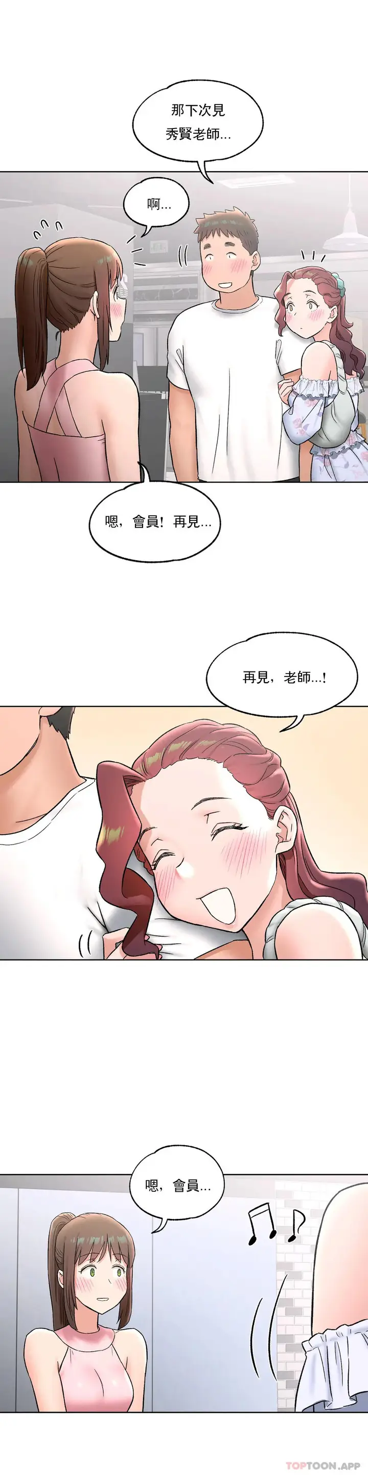 漫画《非常运动》第67话第5张图