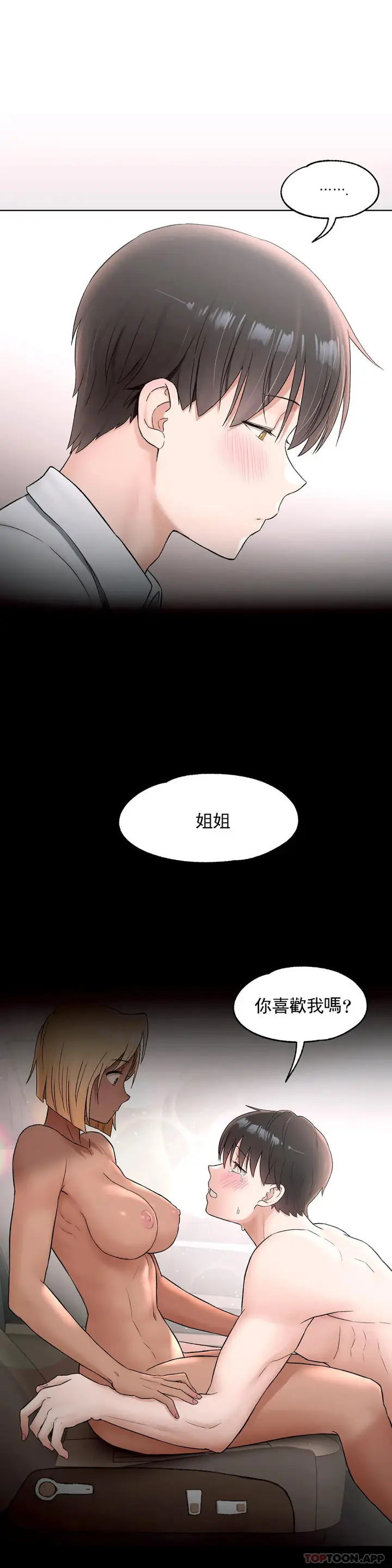 漫画《非常运动》第68话第18张图