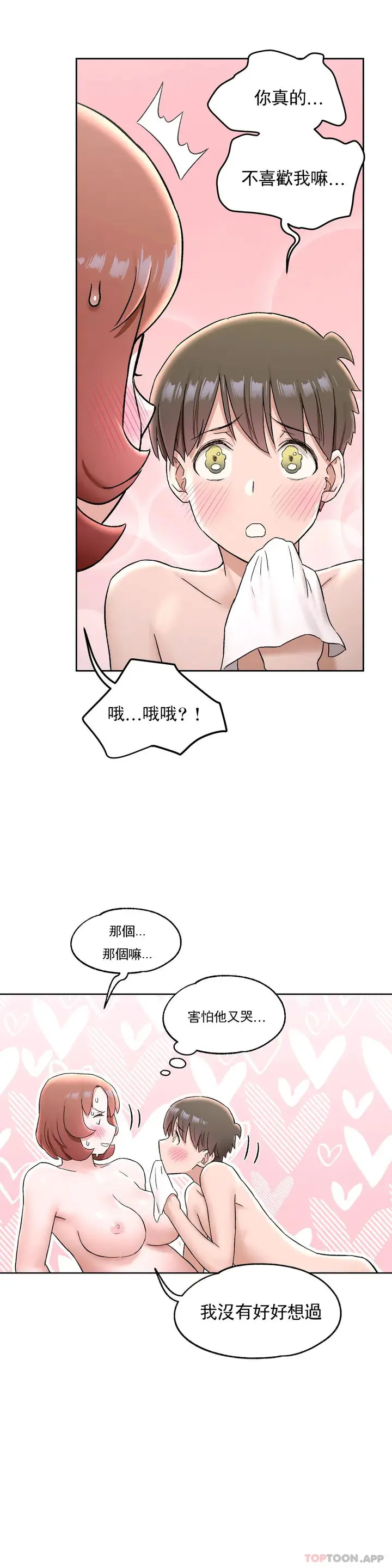 漫画《非常运动》第68话第9张图