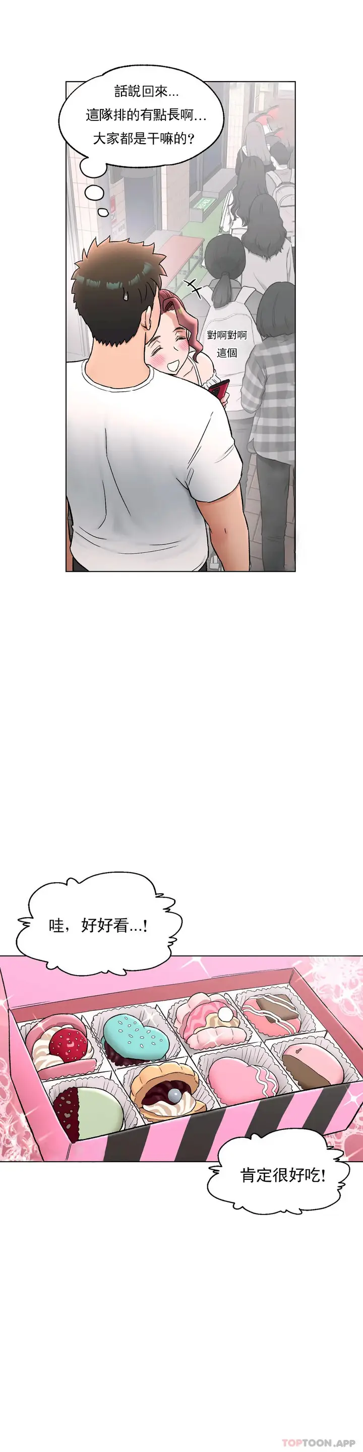 漫画《非常运动》第69话第19张图