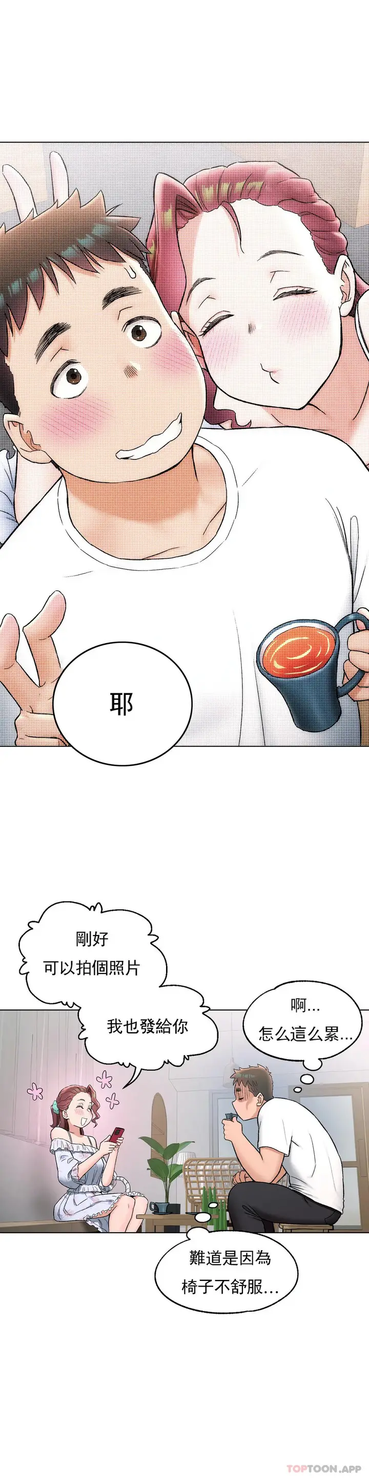 漫画《非常运动》第69话第22张图