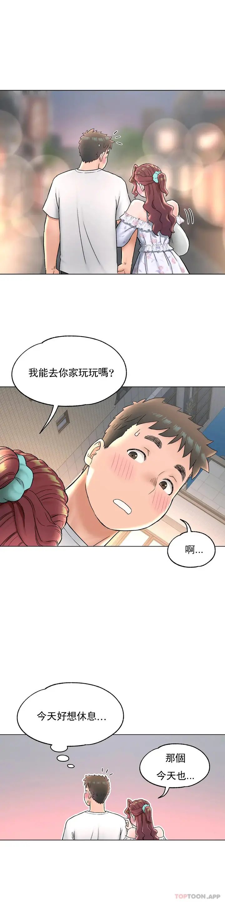 漫画《非常运动》第69话第24张图