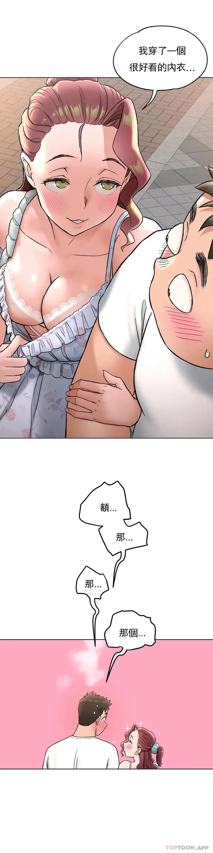 漫画《非常运动》第69话第25张图