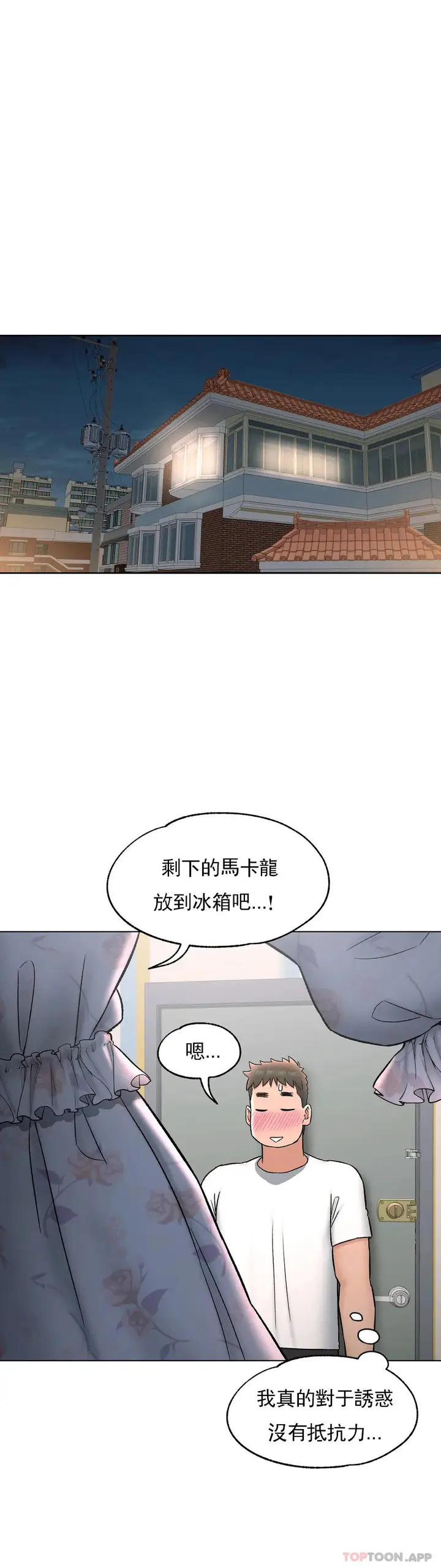 漫画《非常运动》第69话第26张图