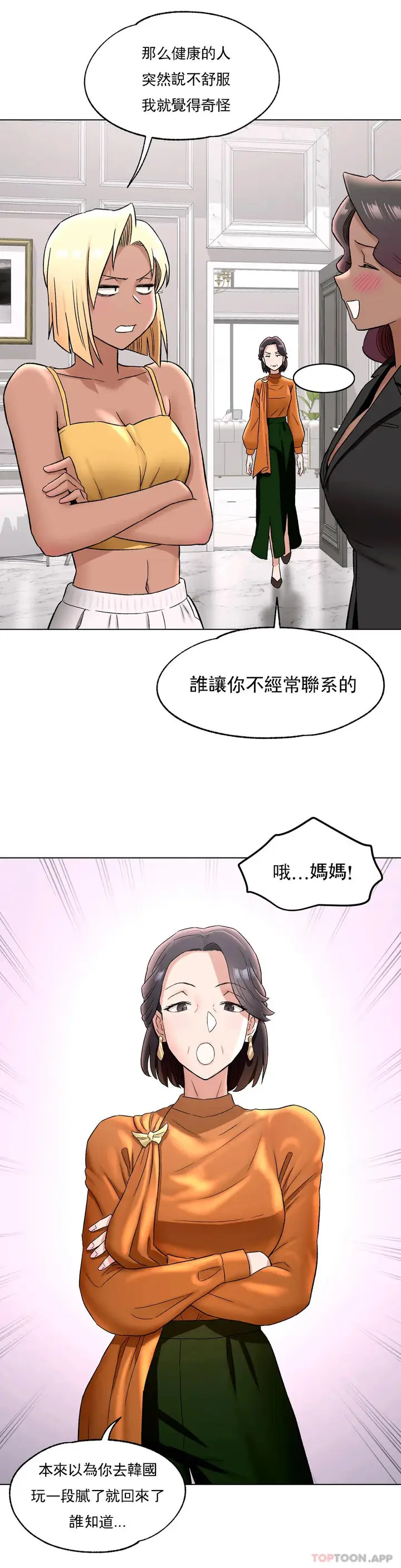 漫画《非常运动》第69话第4张图