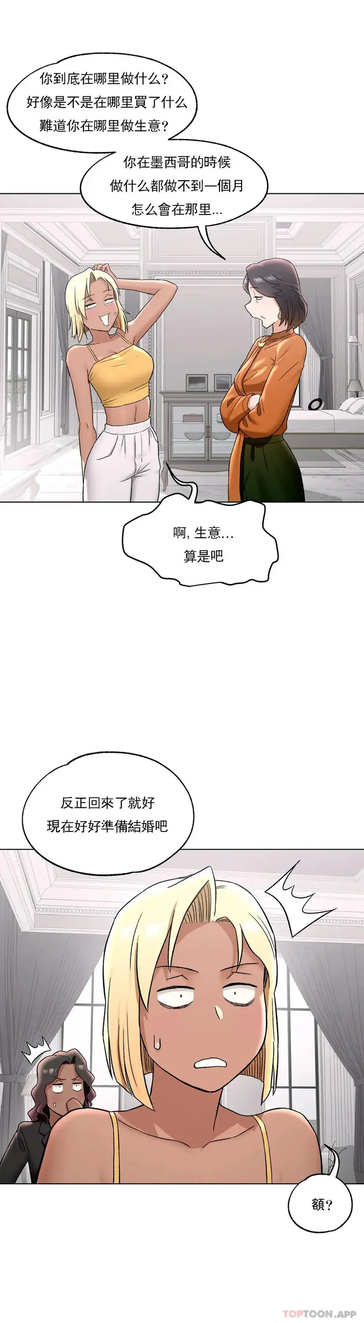 漫画《非常运动》第69话第5张图