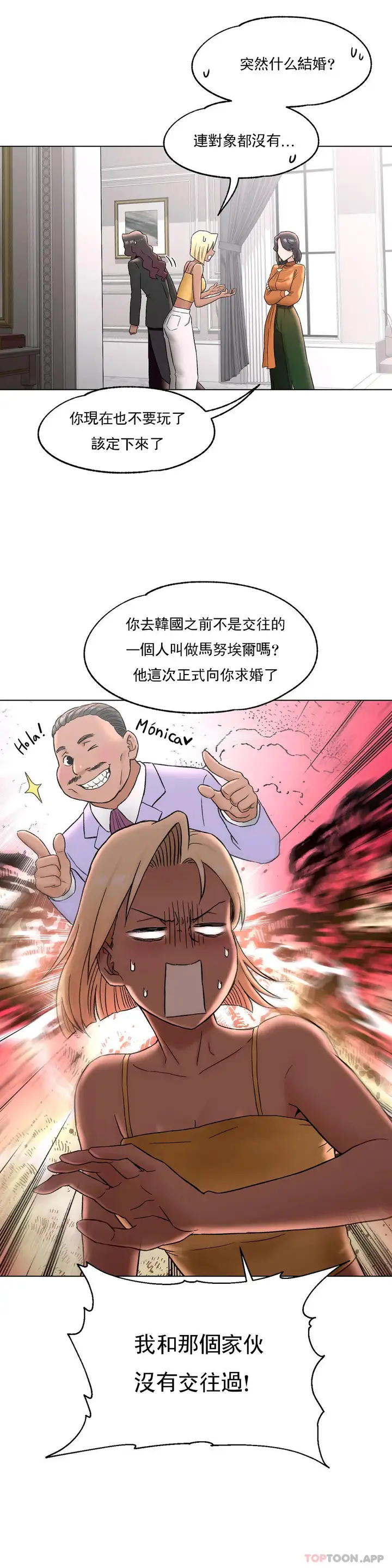 漫画《非常运动》第69话第6张图