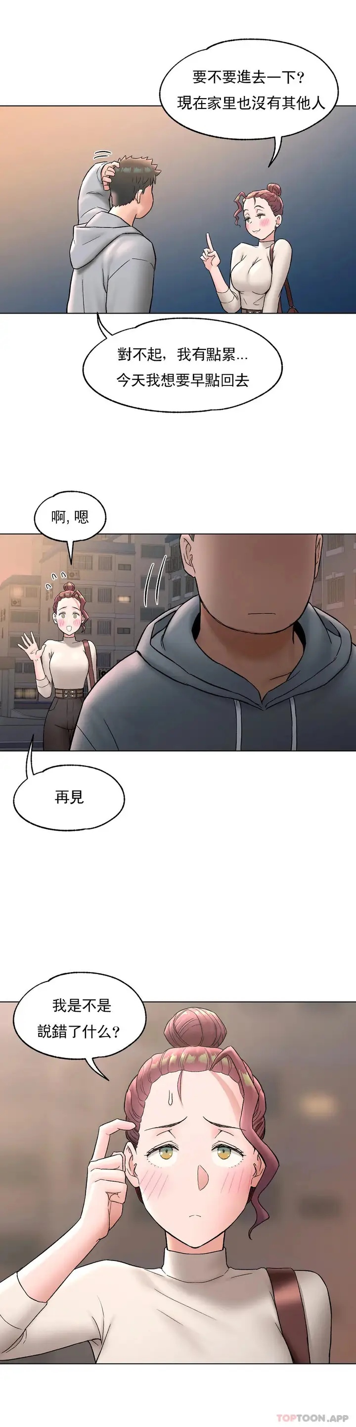 漫画《非常运动》第71话第13张图