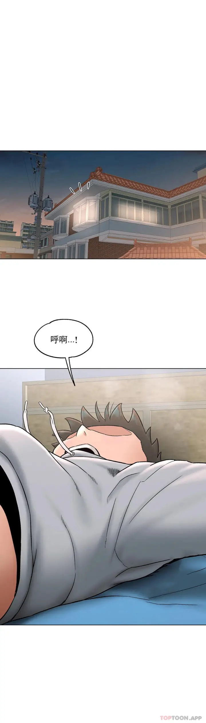 漫画《非常运动》第71话第14张图