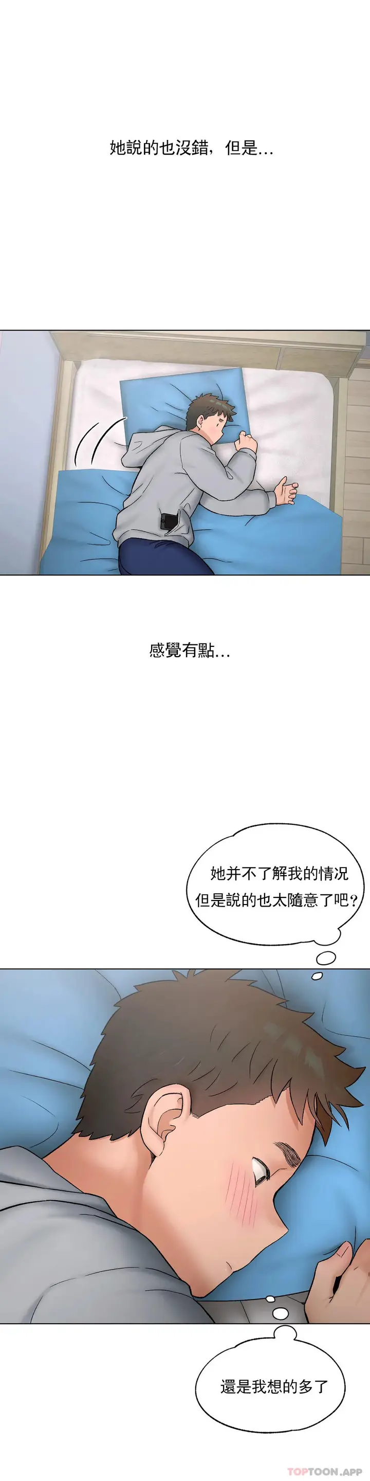 漫画《非常运动》第71话第16张图