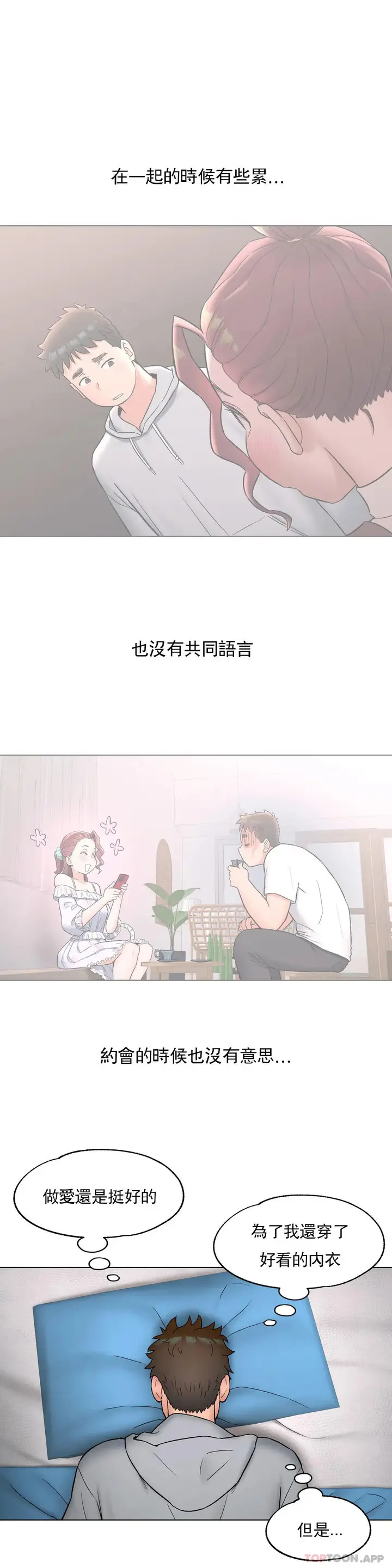 漫画《非常运动》第71话第19张图