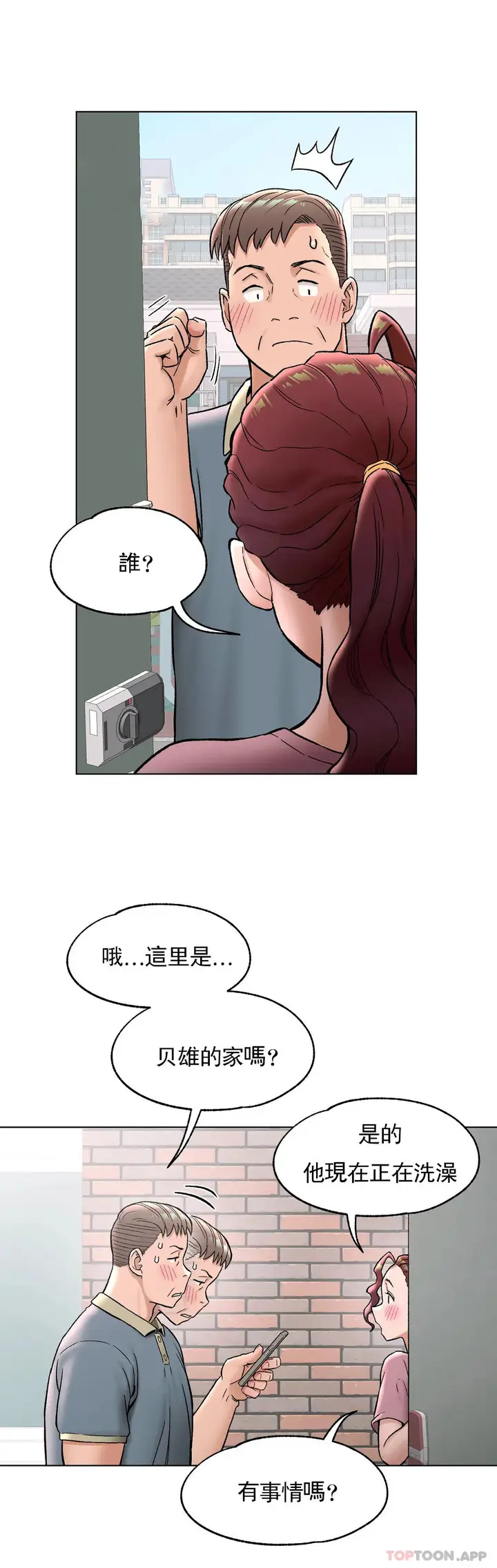 漫画《非常运动》第71话第2张图