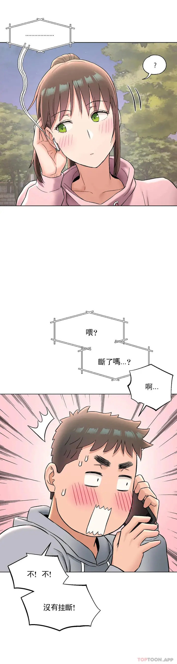 漫画《非常运动》第71话第26张图