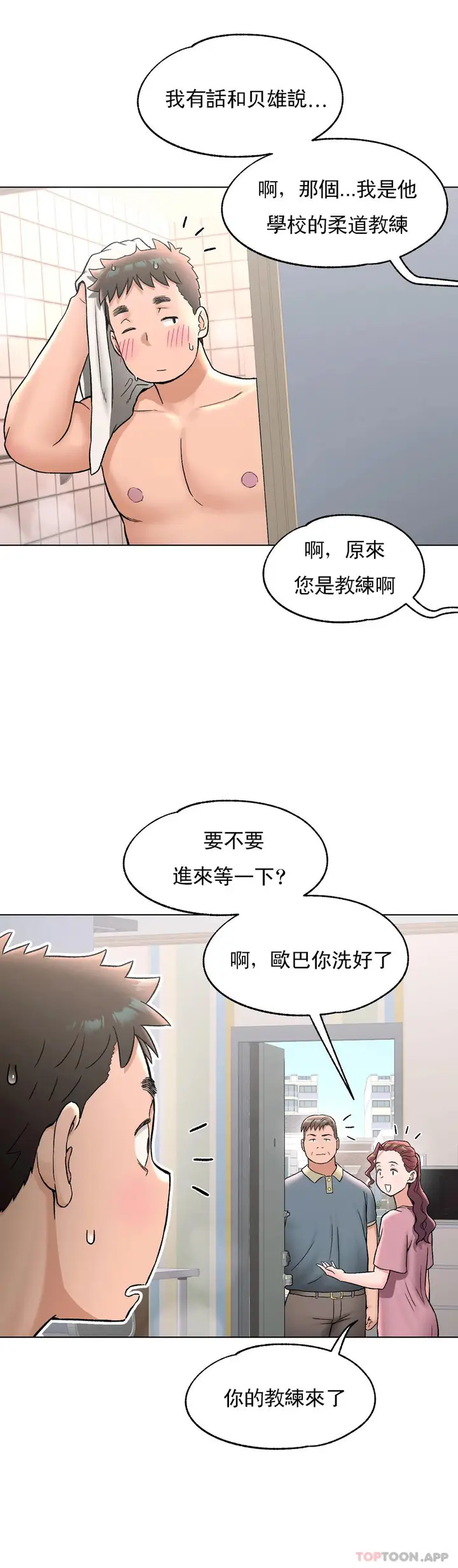 漫画《非常运动》第71话第3张图