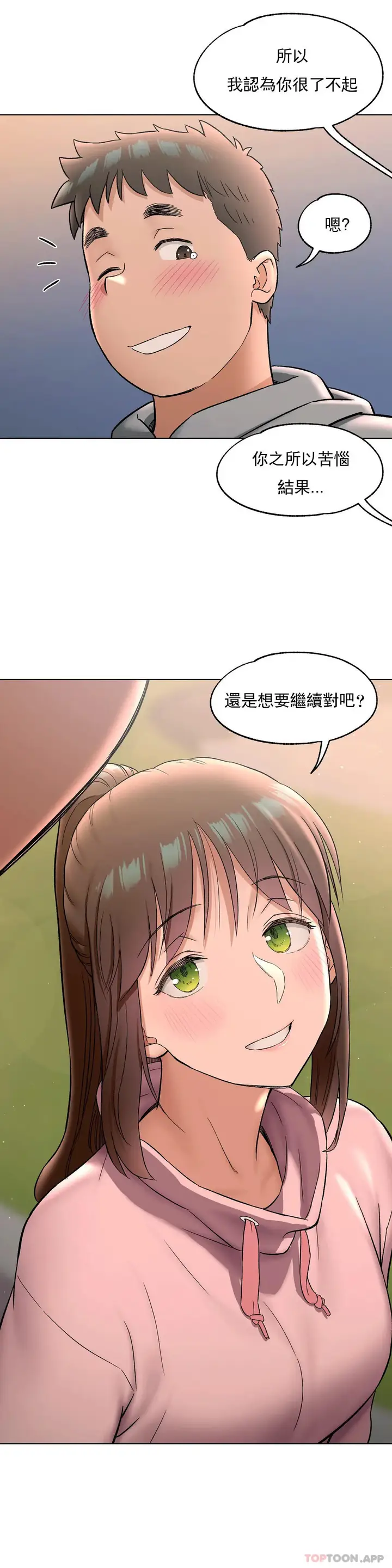 漫画《非常运动》第72话第19张图