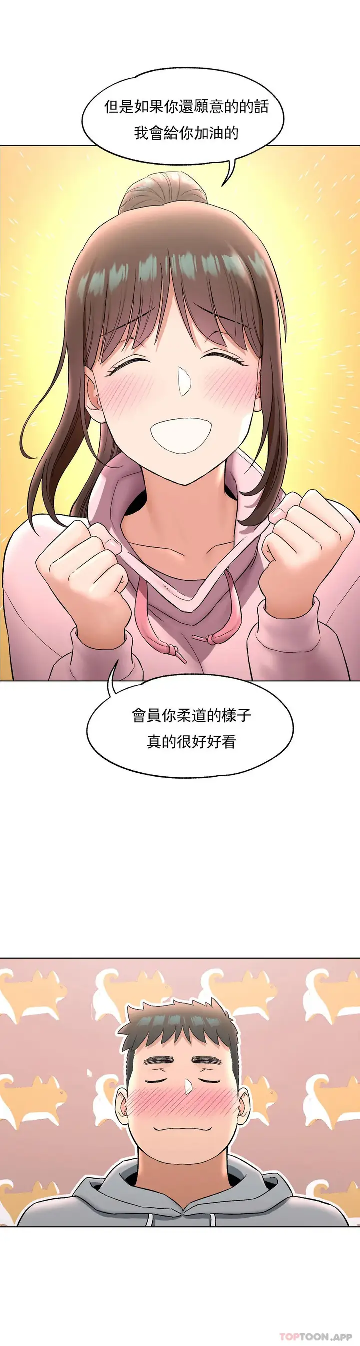 漫画《非常运动》第72话第22张图
