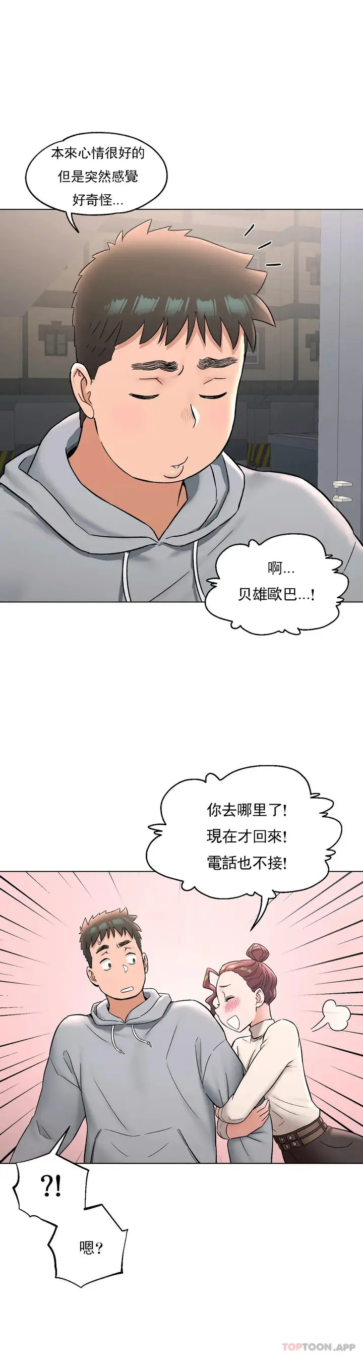 漫画《非常运动》第72话第28张图