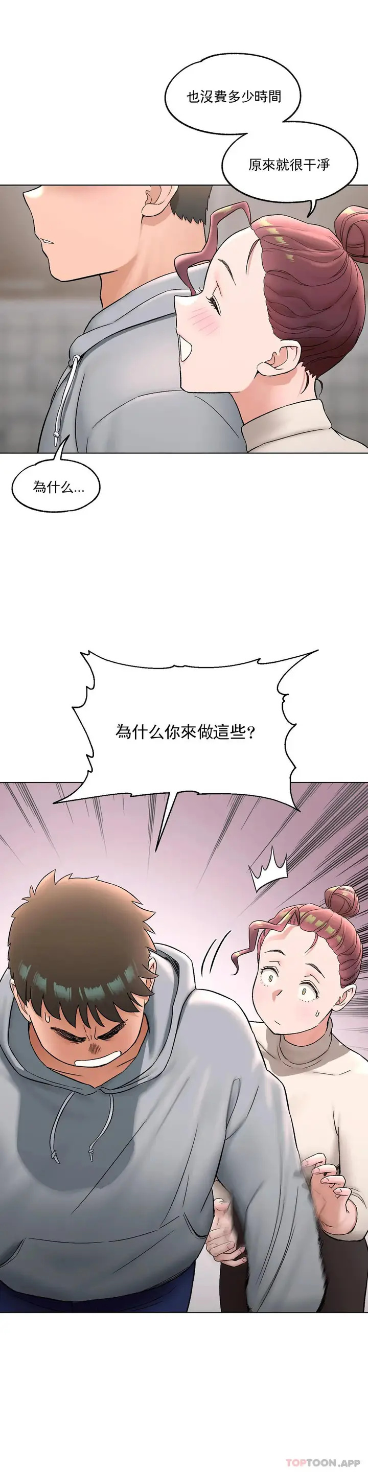 漫画《非常运动》第72话第30张图