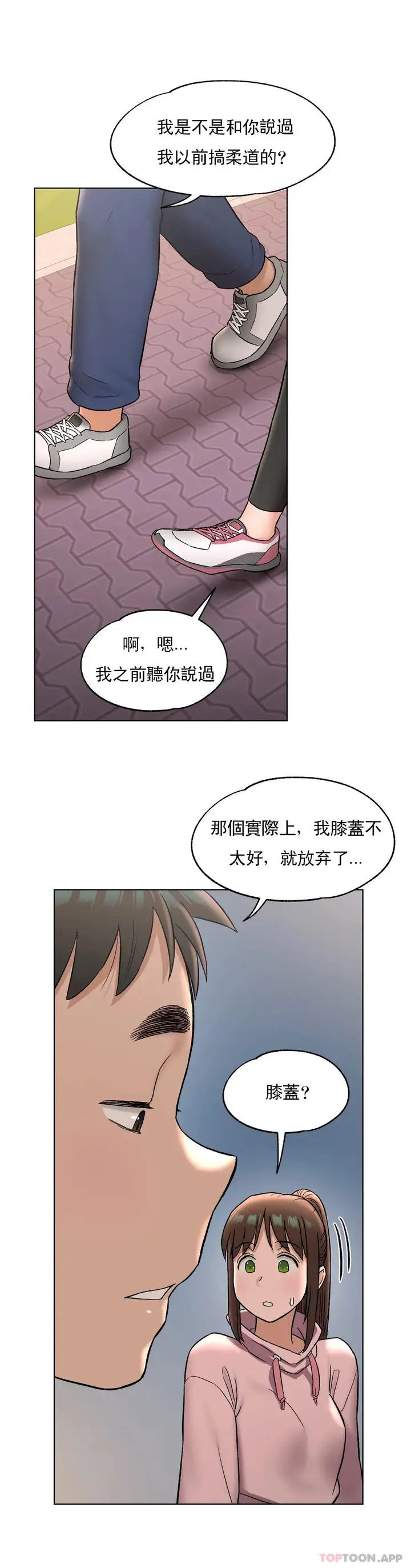 漫画《非常运动》第72话第7张图