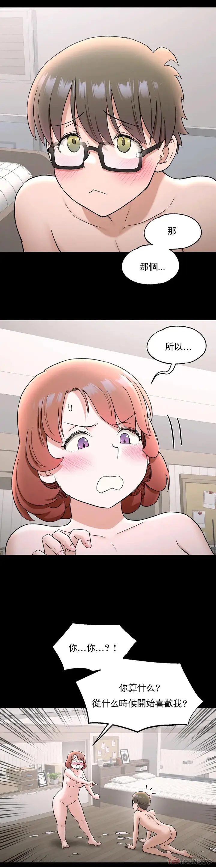 漫画《非常运动》第74话第14张图
