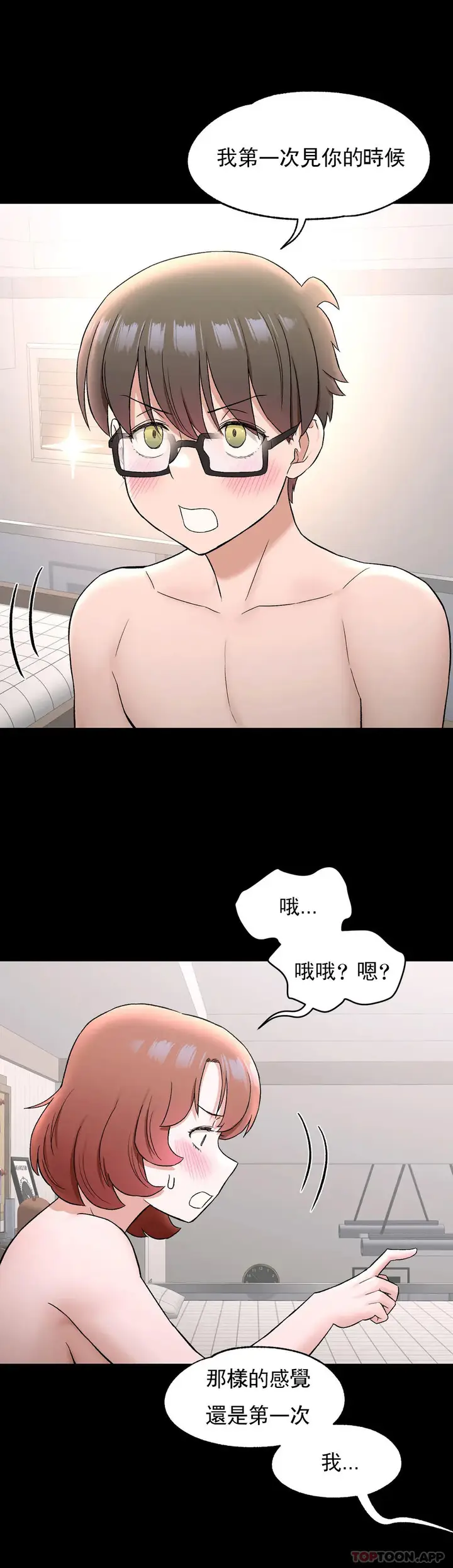 漫画《非常运动》第74话第15张图