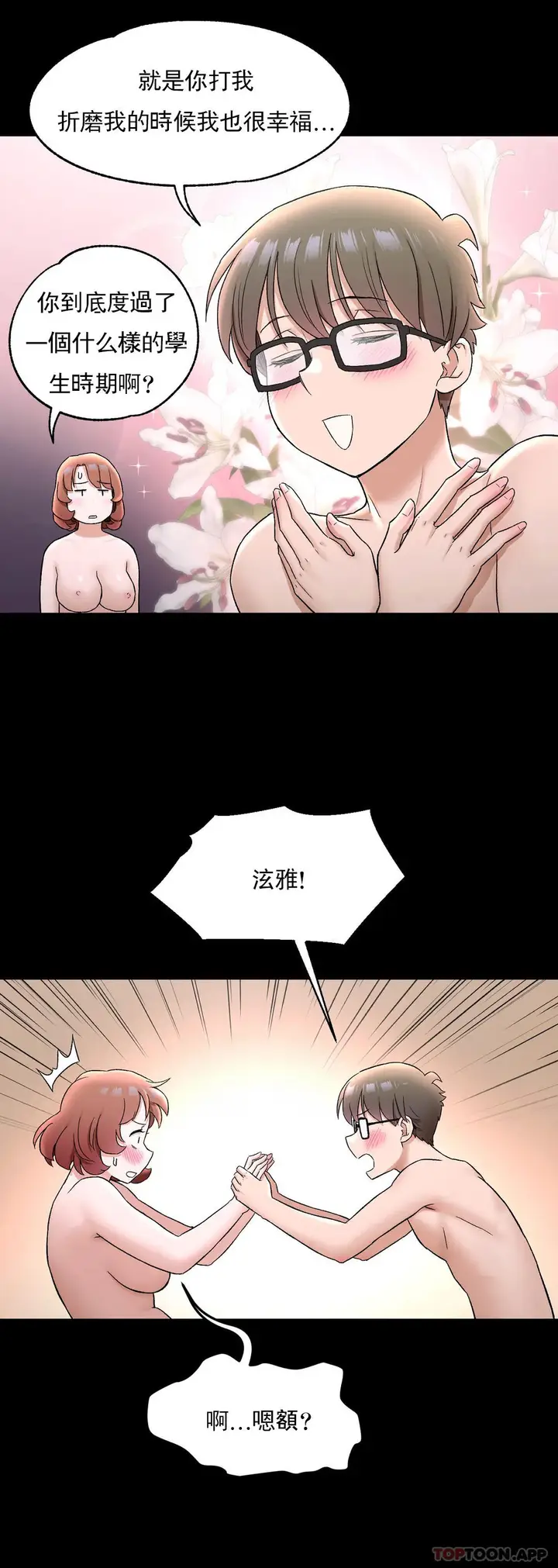 漫画《非常运动》第74话第16张图