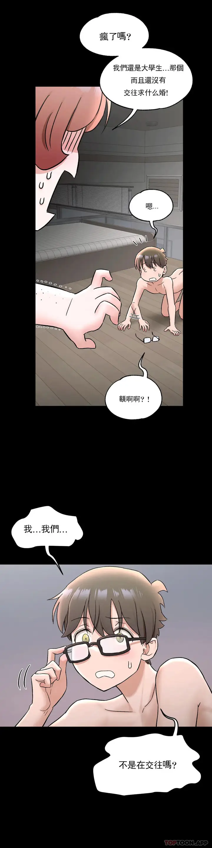 漫画《非常运动》第74话第18张图