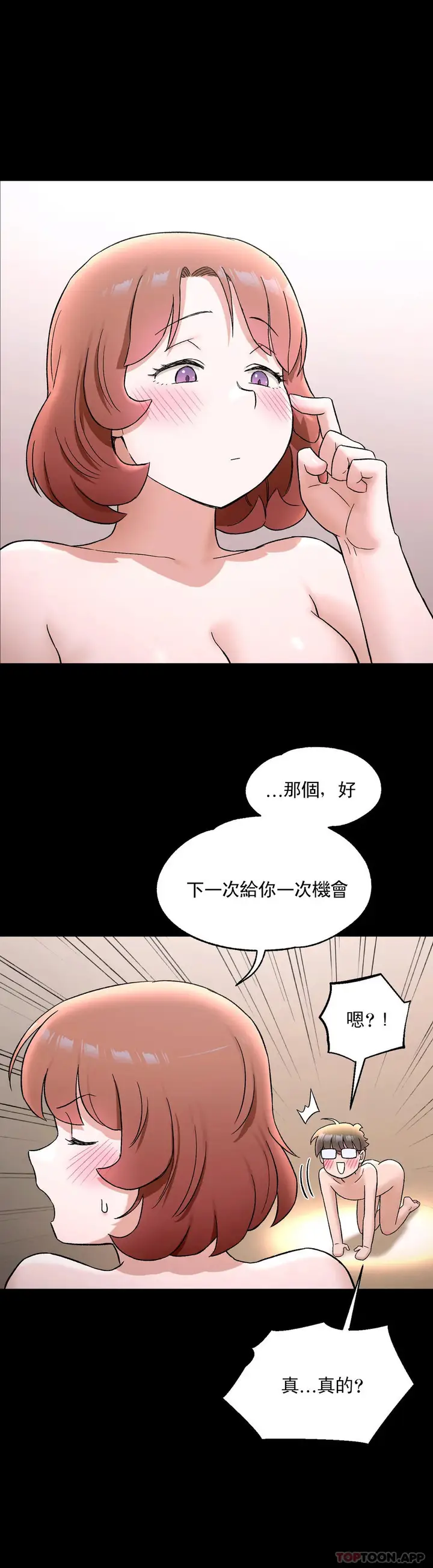 漫画《非常运动》第74话第21张图