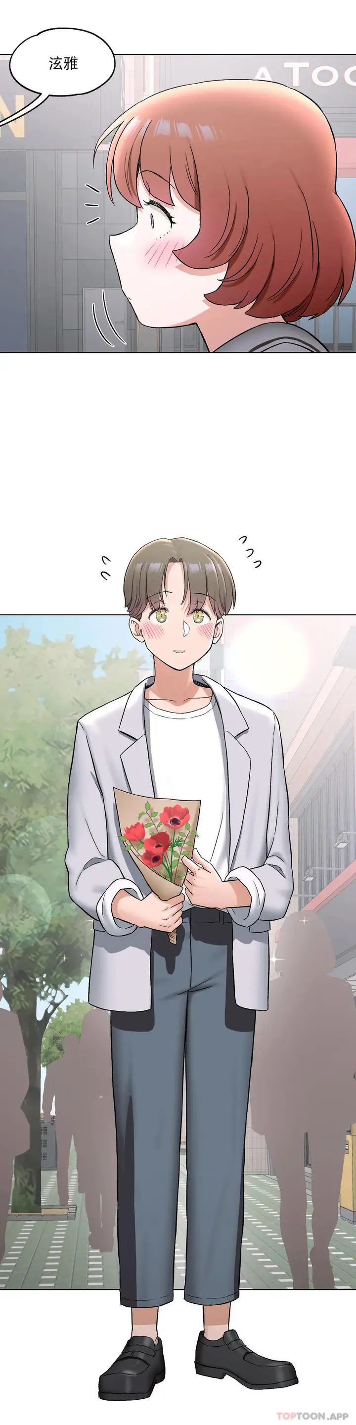 漫画《非常运动》第74话第23张图