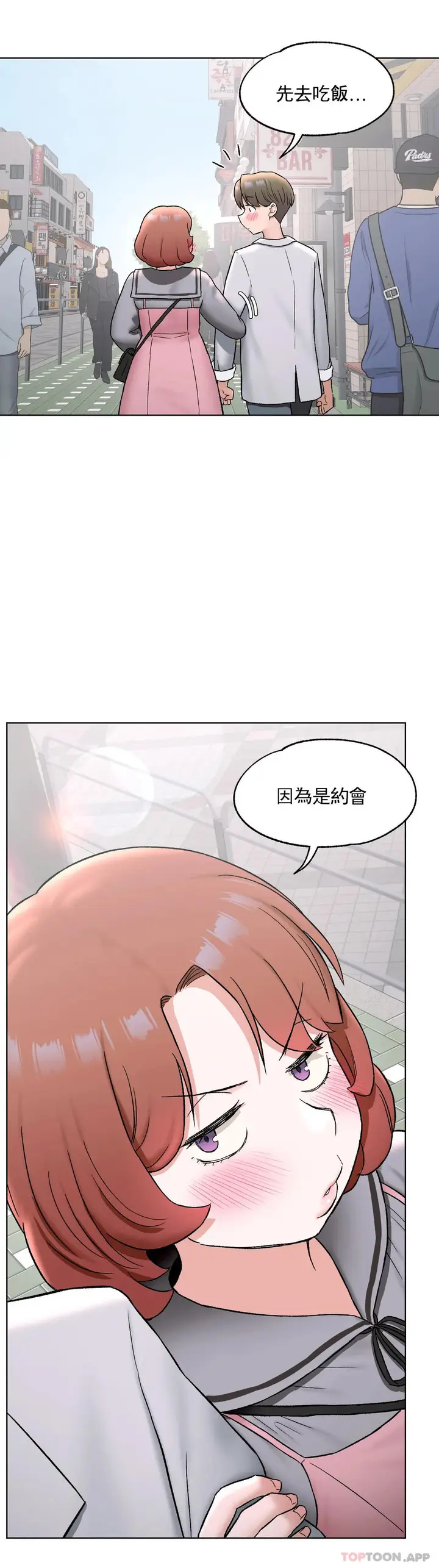 漫画《非常运动》第74话第26张图
