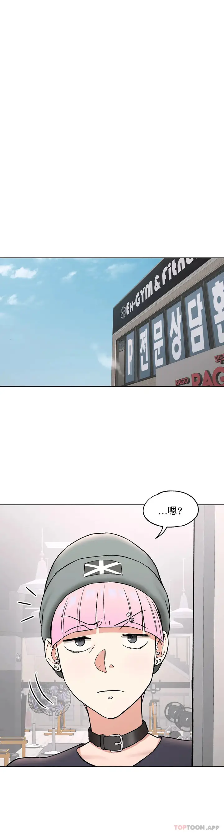 漫画《非常运动》第74话第28张图