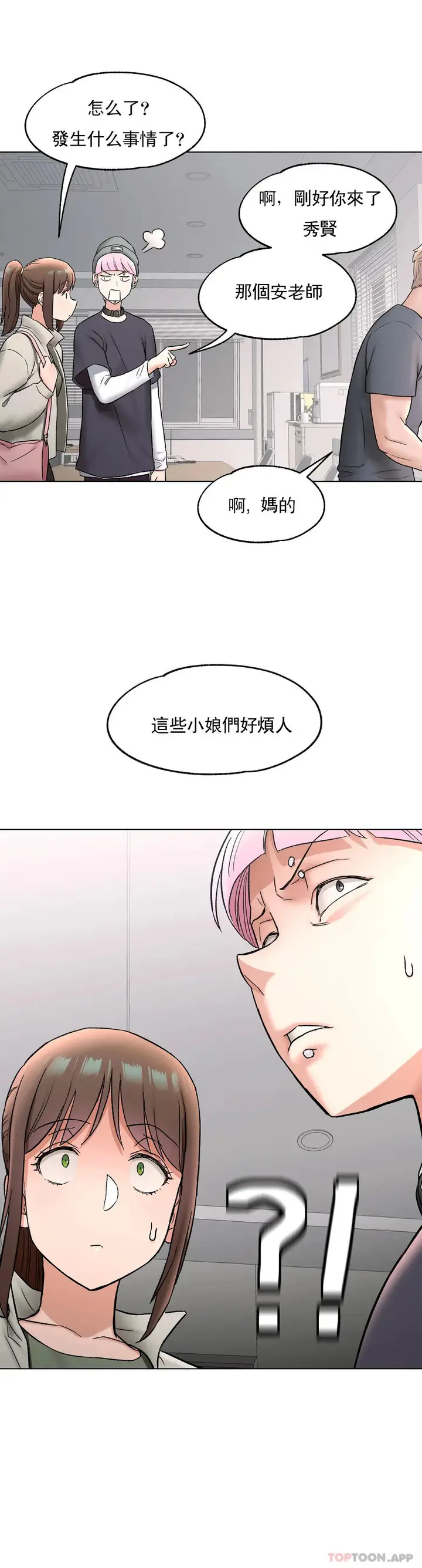 漫画《非常运动》第74话第30张图