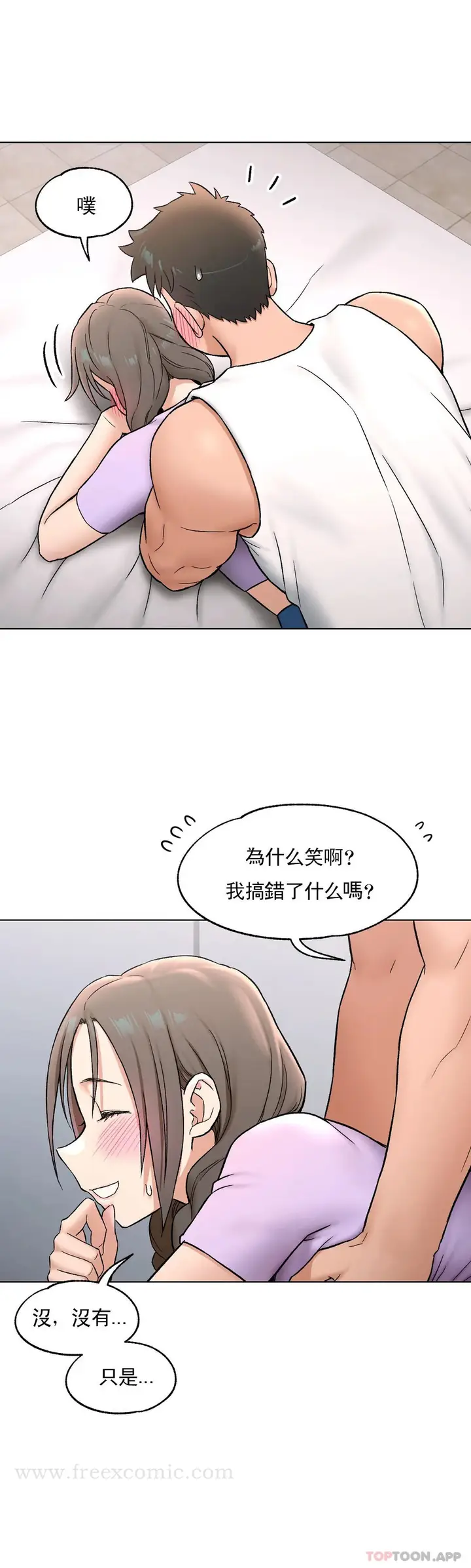 漫画《非常运动》第75话第15张图