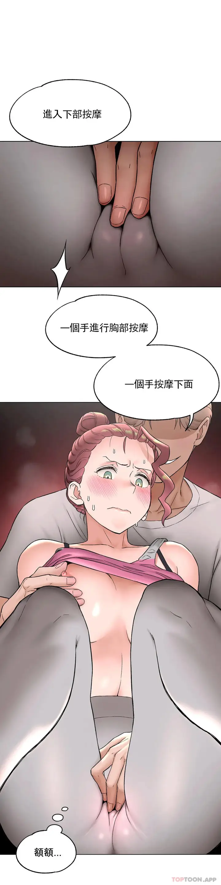 漫画《非常运动》第75话第26张图