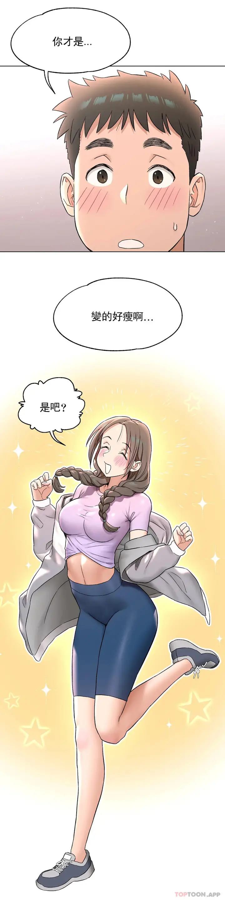 漫画《非常运动》第75话第5张图