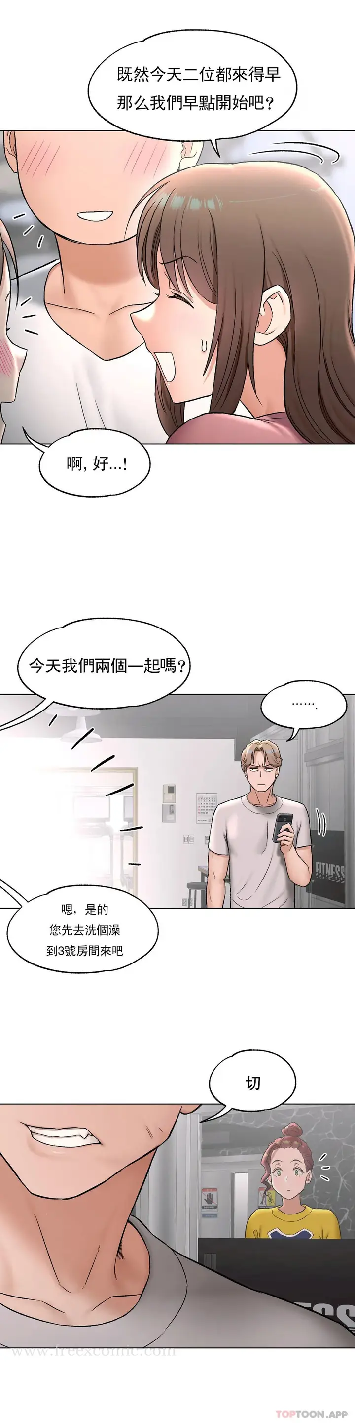 漫画《非常运动》第75话第7张图