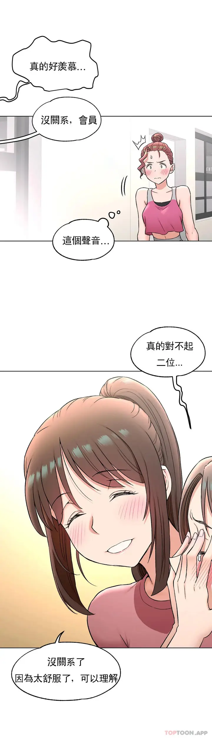 漫画《非常运动》第76话第20张图