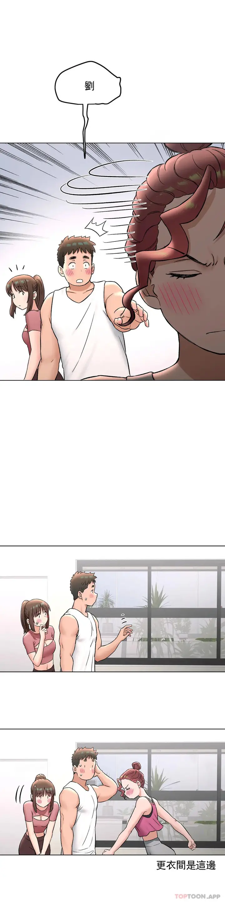 漫画《非常运动》第76话第22张图