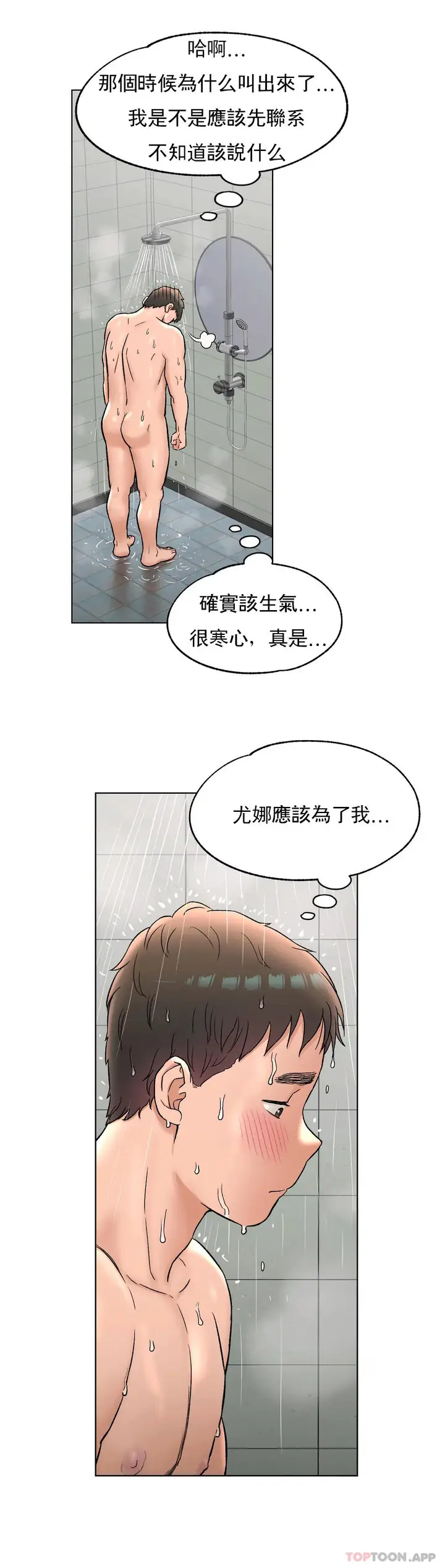 漫画《非常运动》第76话第24张图