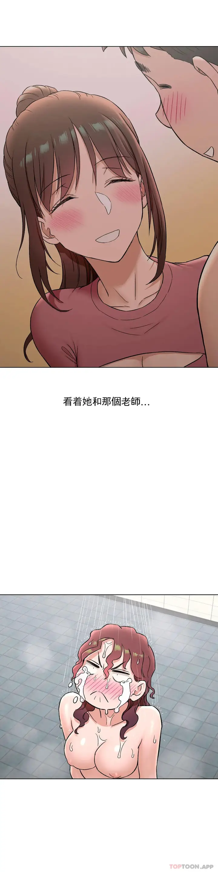 漫画《非常运动》第76话第29张图