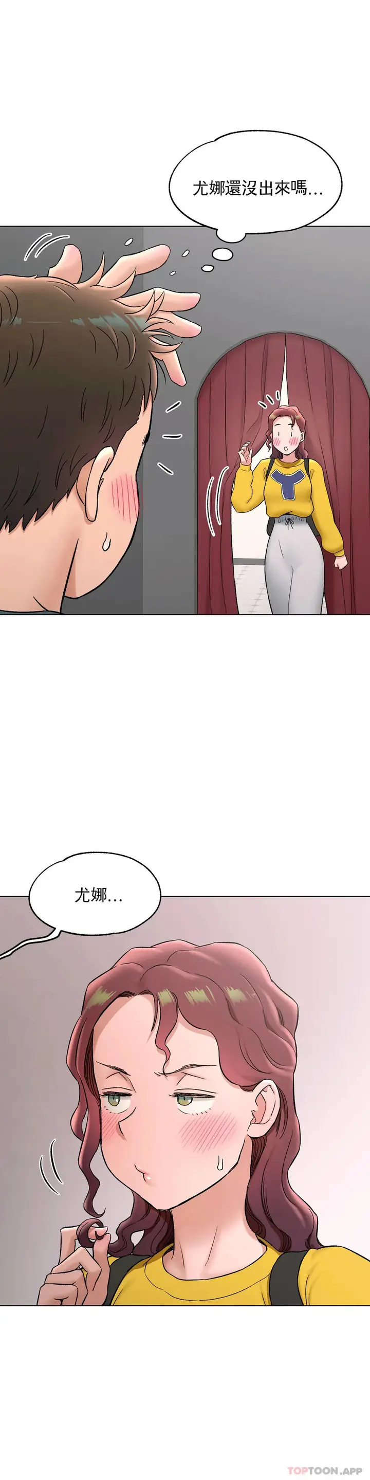 漫画《非常运动》第76话第32张图