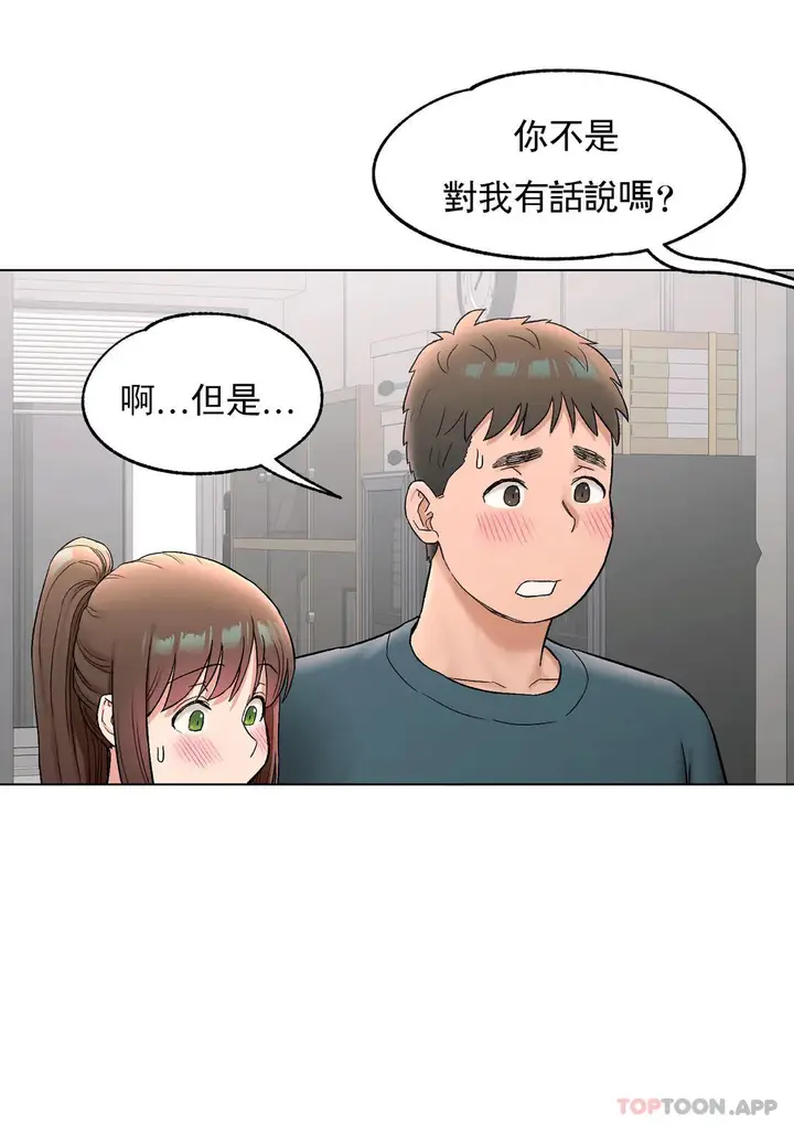 漫画《非常运动》第77话第20张图