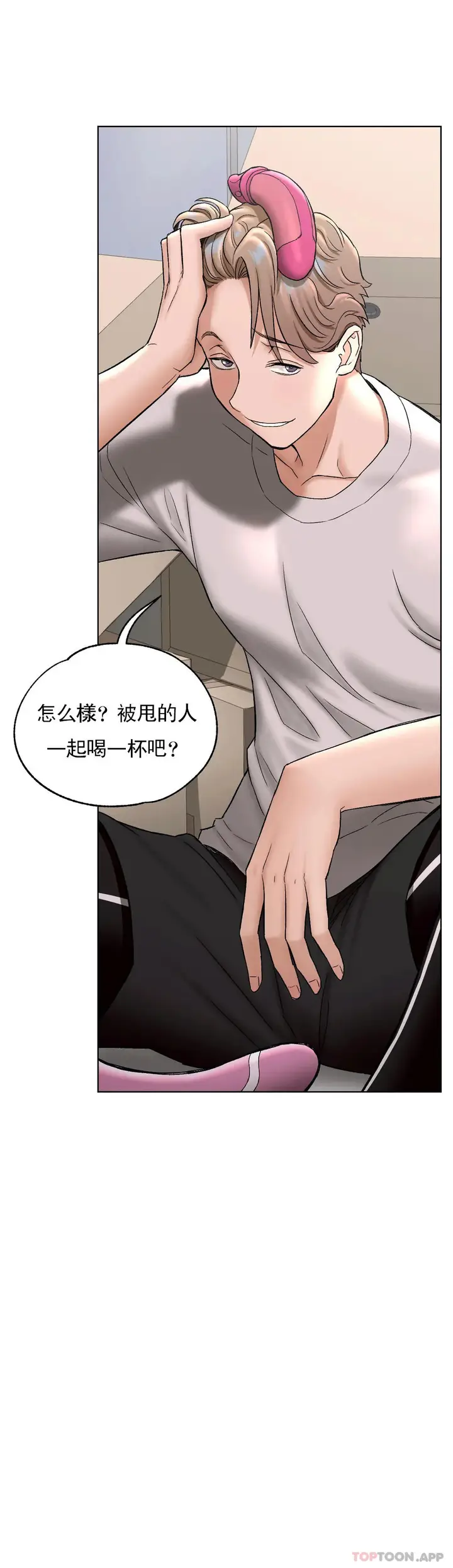 漫画《非常运动》第77话第27张图